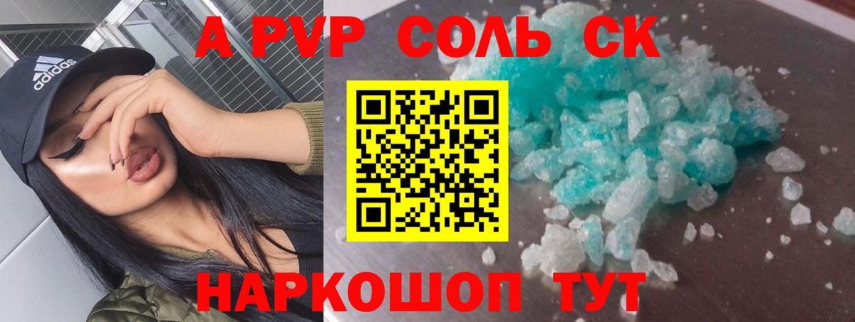 Alfa_PVP Соль Орёл