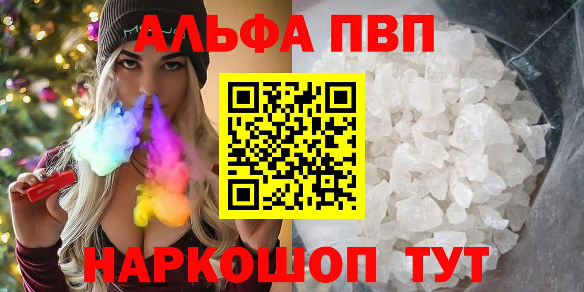 Alpha-PVP СК КРИС  Вход с VPN  Alpha-PVP крисы CK  Alfa_PVP Соль  Орёл 