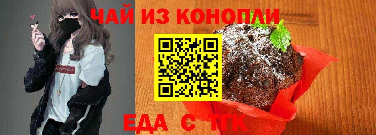 Орёл  Cannafood марихуана  Вход с VPN 