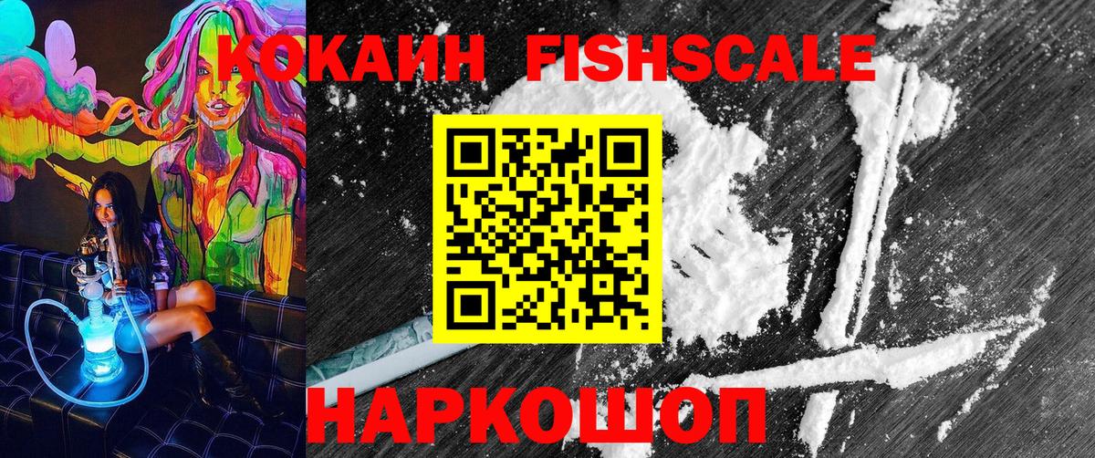 COCAIN Колумбийский  КОКАИН Fish Scale  Орёл  Вход с VPN 