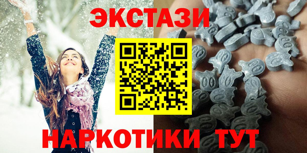 Экстази  ЭКСТАЗИ XTC  Вход с VPN  Экстази MDMA  Орёл 