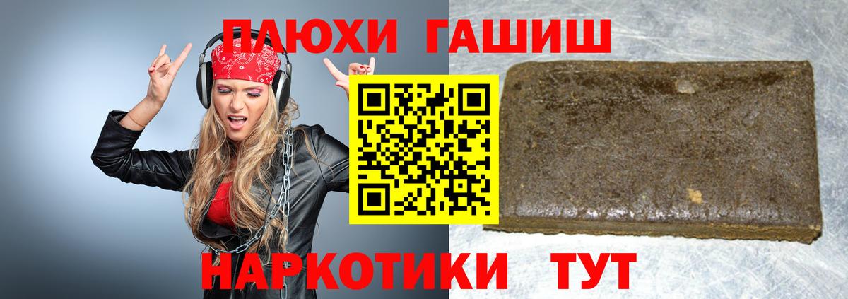 Орёл  ГАШ ice o lator  ГАШИШ убойный  Вход с VPN 