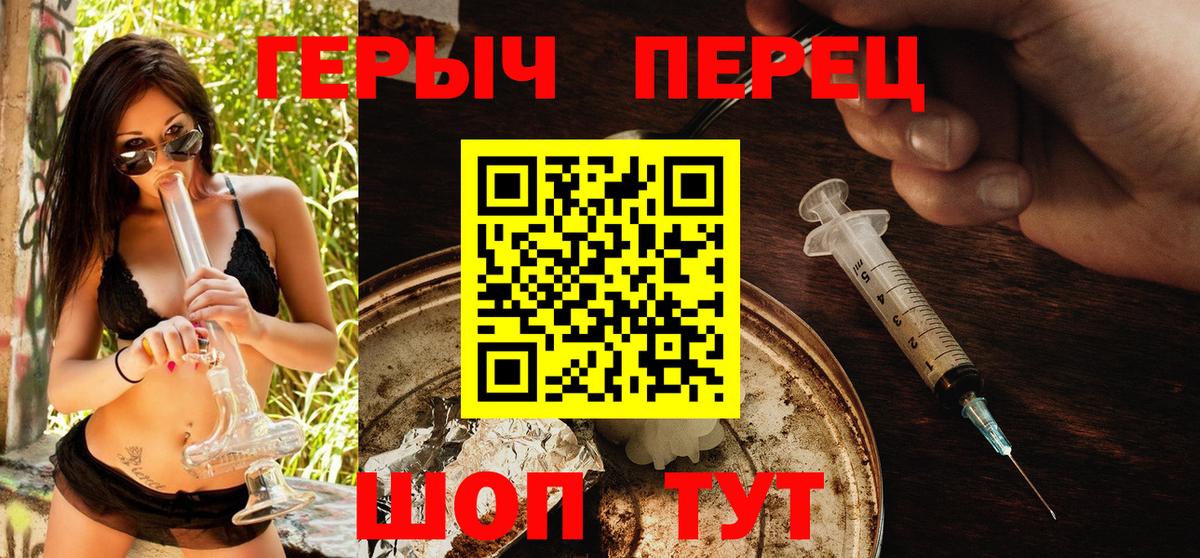 Героин герыч Орёл