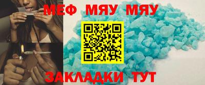 меф VHQ Славянск-на-Кубани