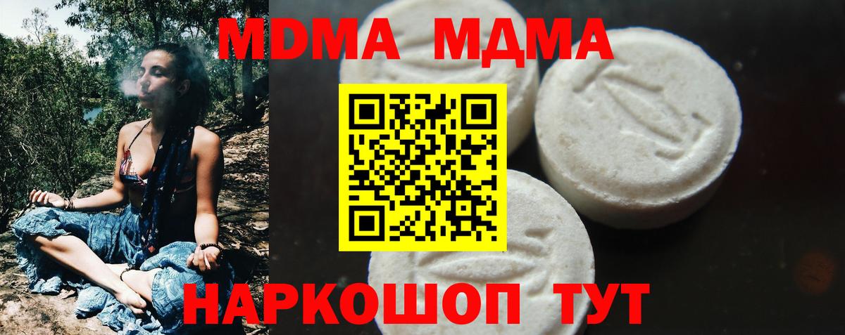 МДМА молли  МДМА  Орёл  Вход с VPN 