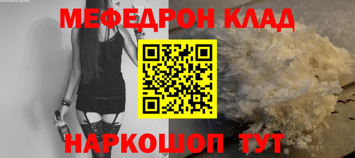 Меф кристаллы Орёл
