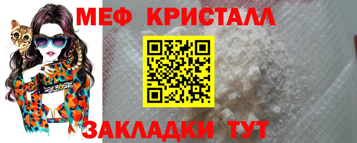 Мефедрон кристаллы  Меф  Орёл  Вход с VPN  Мефедрон mephedrone 