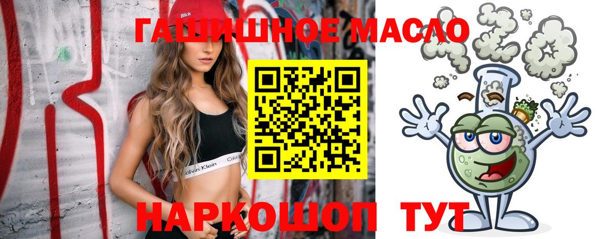 Орёл  ТГК гашишное масло  Вход с VPN  ТГК жижа 