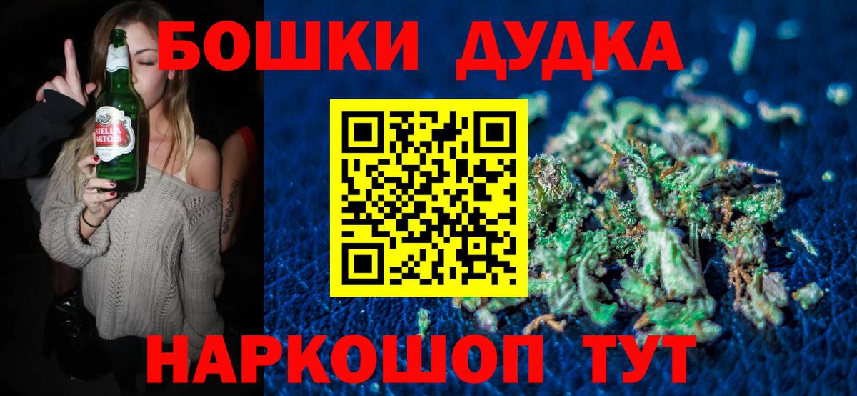 Бошки Шишки индика  Вход с VPN  Орёл  Бошки Шишки семена  МАРИХУАНА гибрид  Бошки Шишки White Widow 